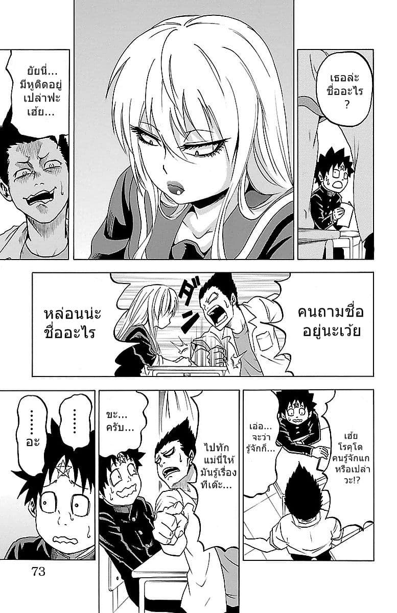 Rokudou no Onna-tachi page 7
