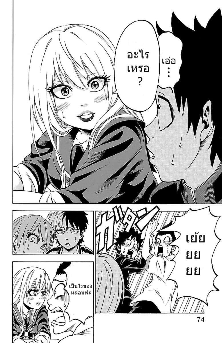 Rokudou no Onna-tachi page 8
