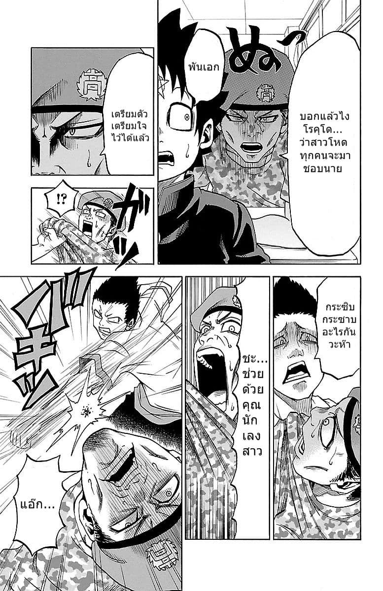 Rokudou no Onna-tachi page 9