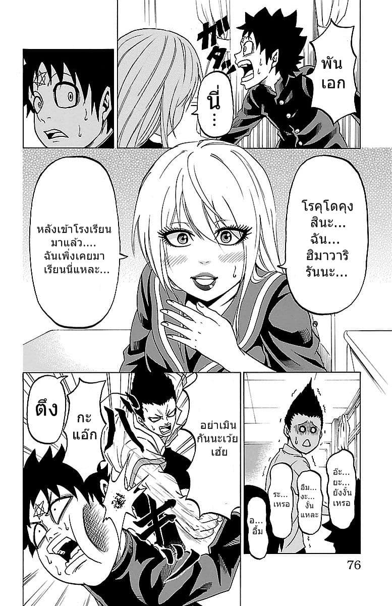 Rokudou no Onna-tachi page 10