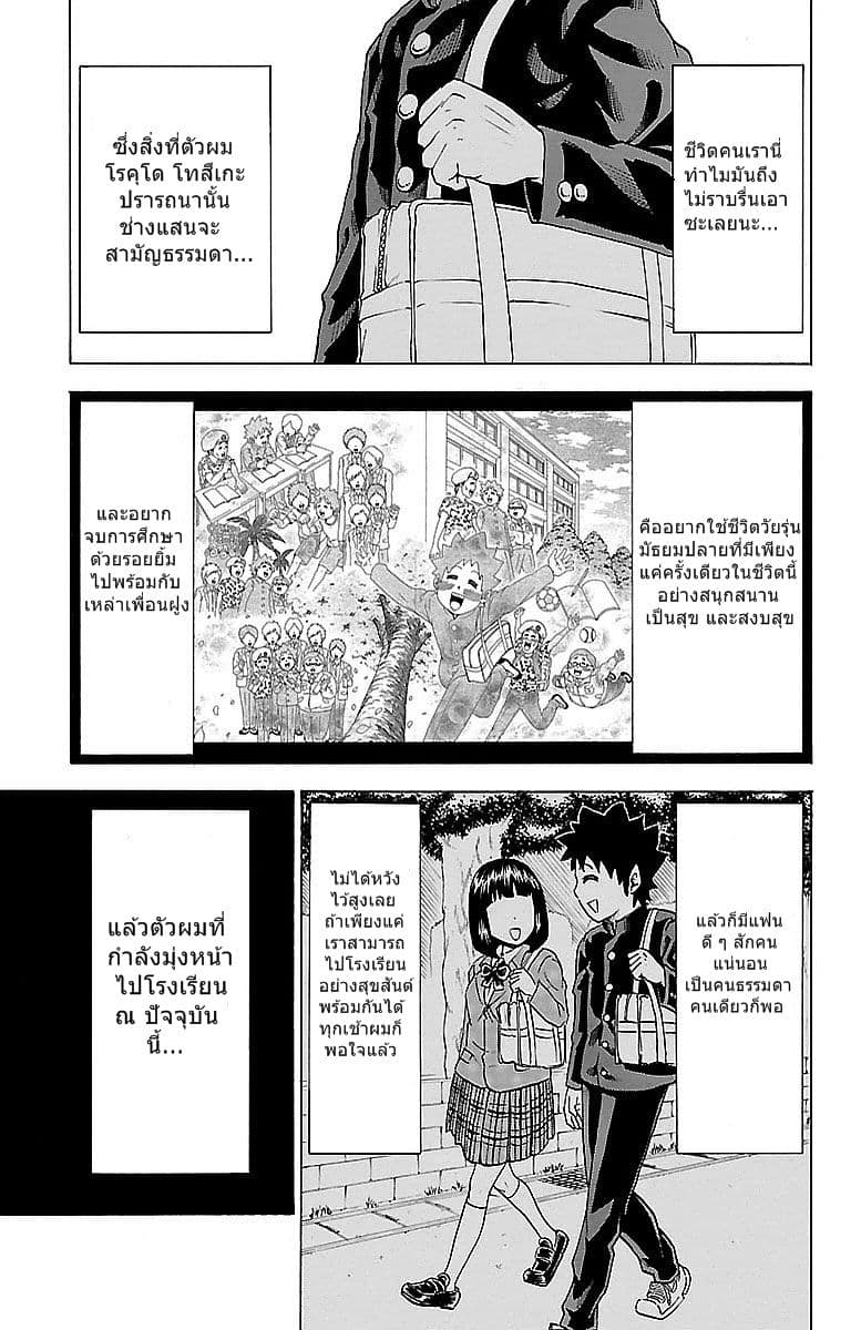 Rokudou no Onna-tachi page 1