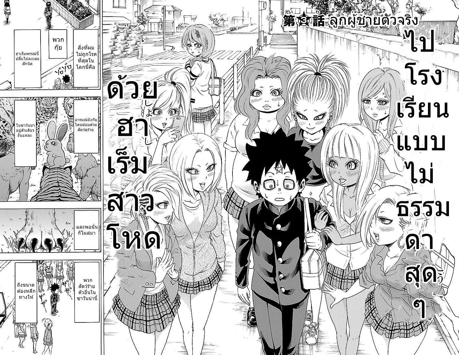 Rokudou no Onna-tachi page 2