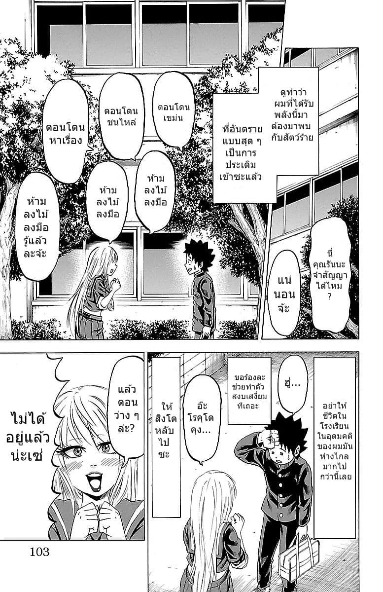 Rokudou no Onna-tachi page 4