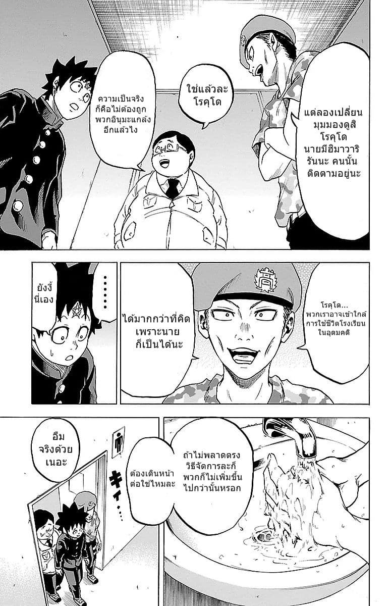 Rokudou no Onna-tachi page 6