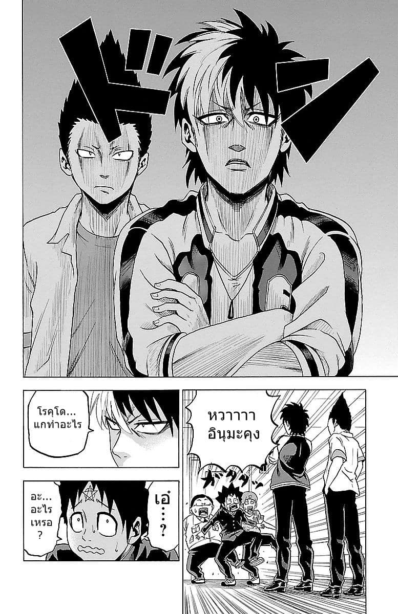 Rokudou no Onna-tachi page 7