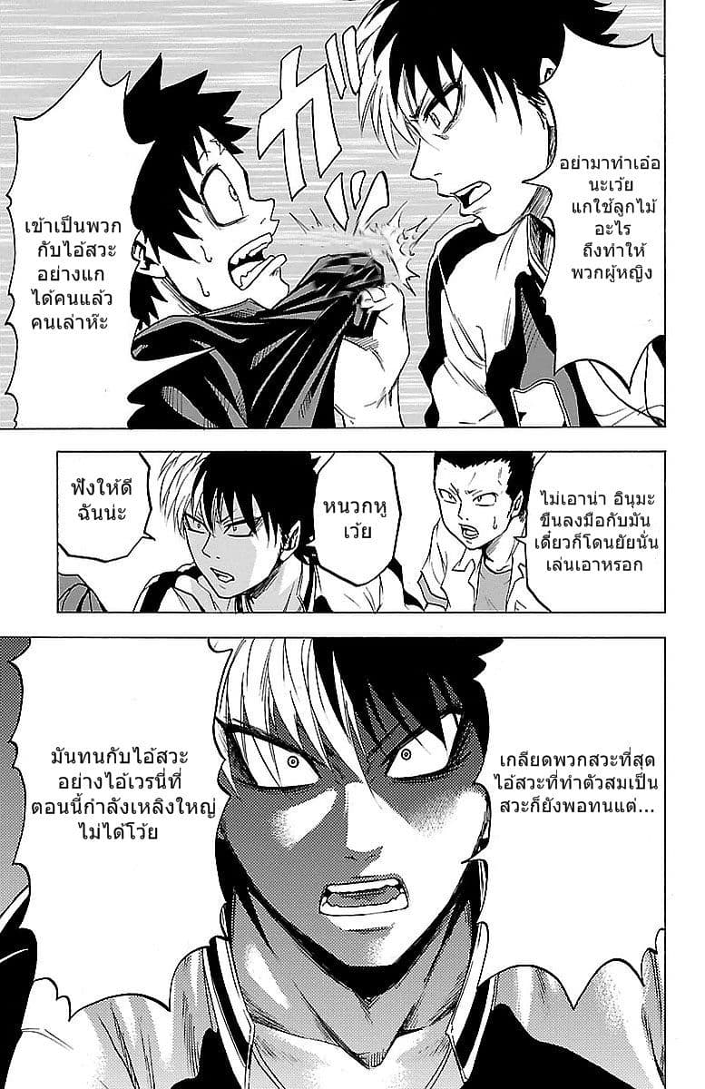 Rokudou no Onna-tachi page 8