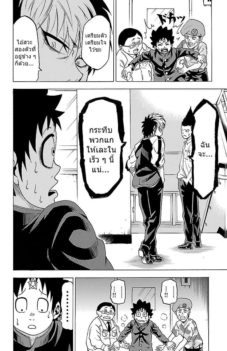 Rokudou no Onna-tachi page 9