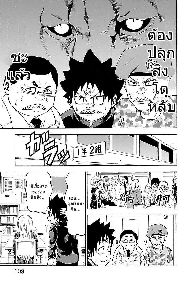 Rokudou no Onna-tachi page 10