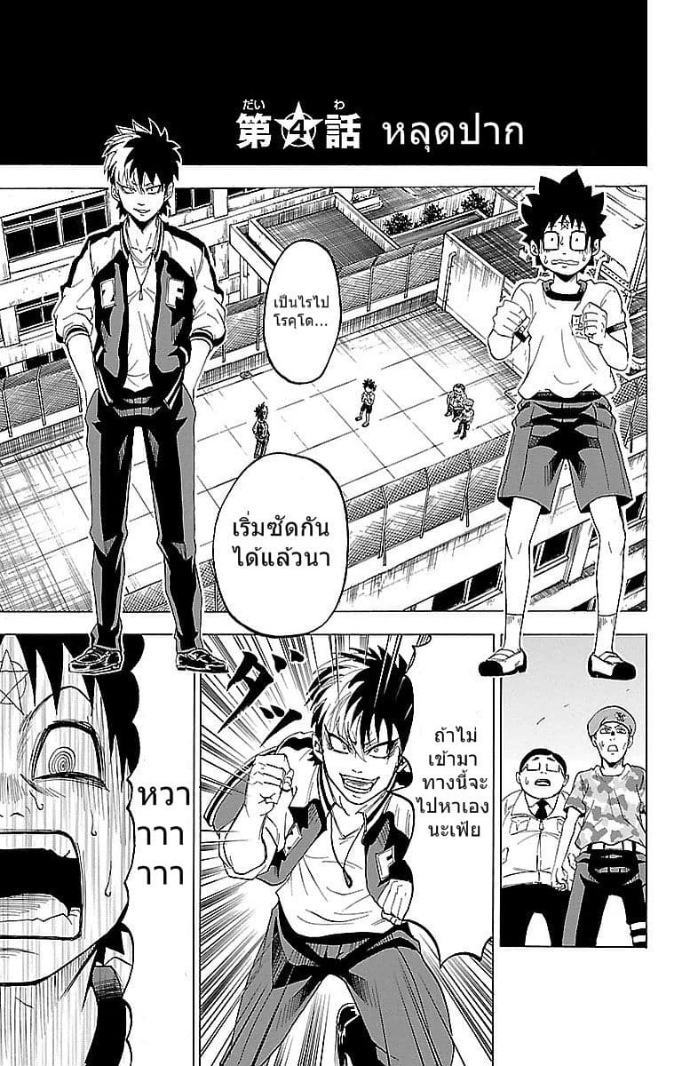 Rokudou no Onna-tachi page 1
