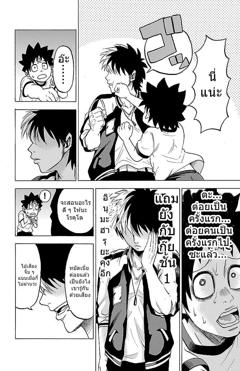 Rokudou no Onna-tachi page 2