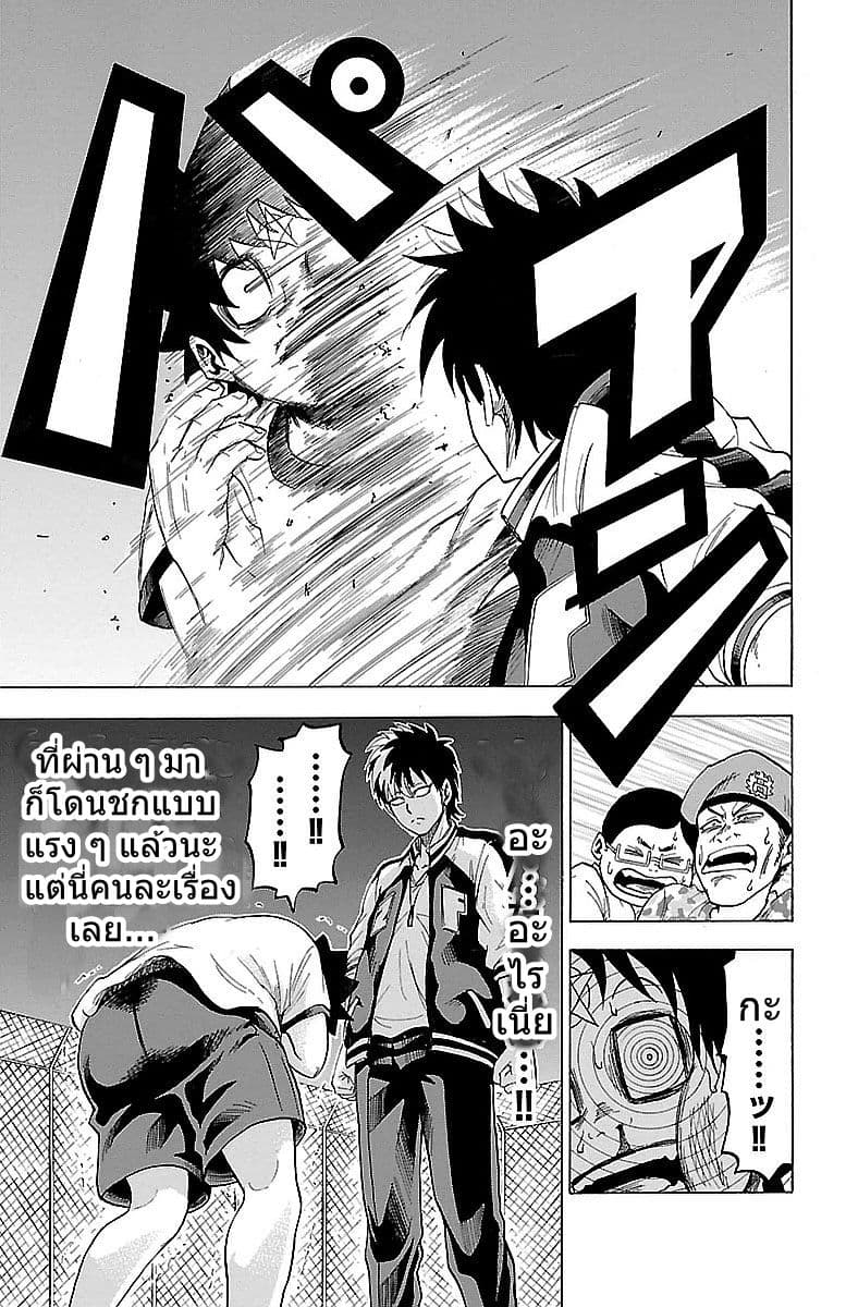 Rokudou no Onna-tachi page 3