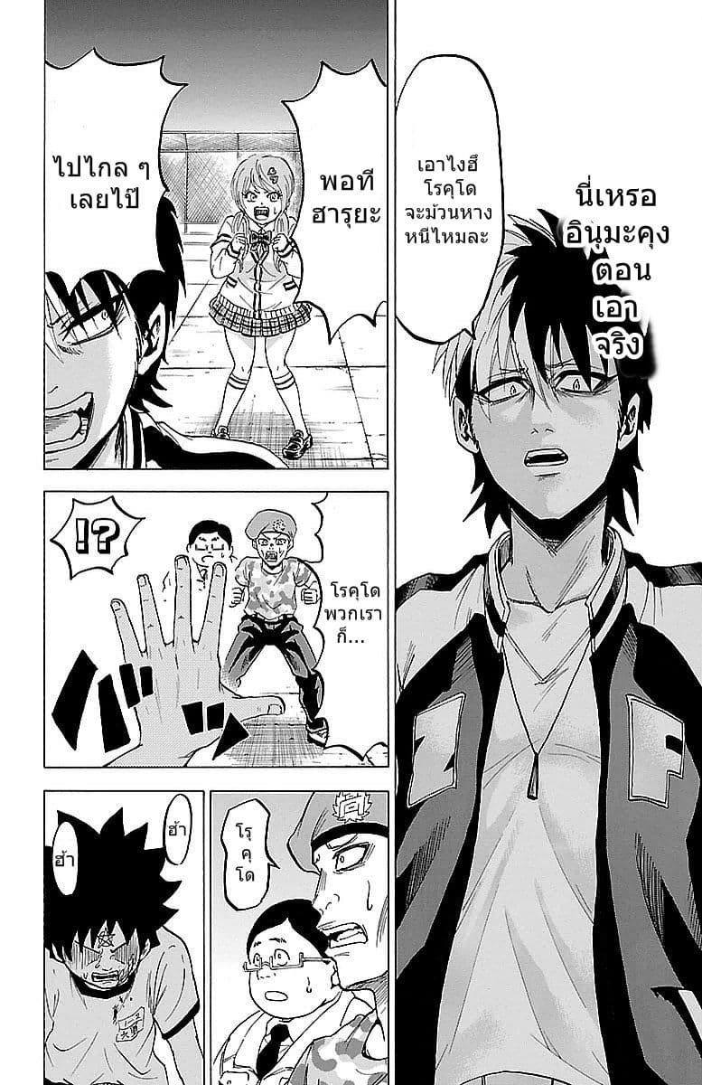 Rokudou no Onna-tachi page 4