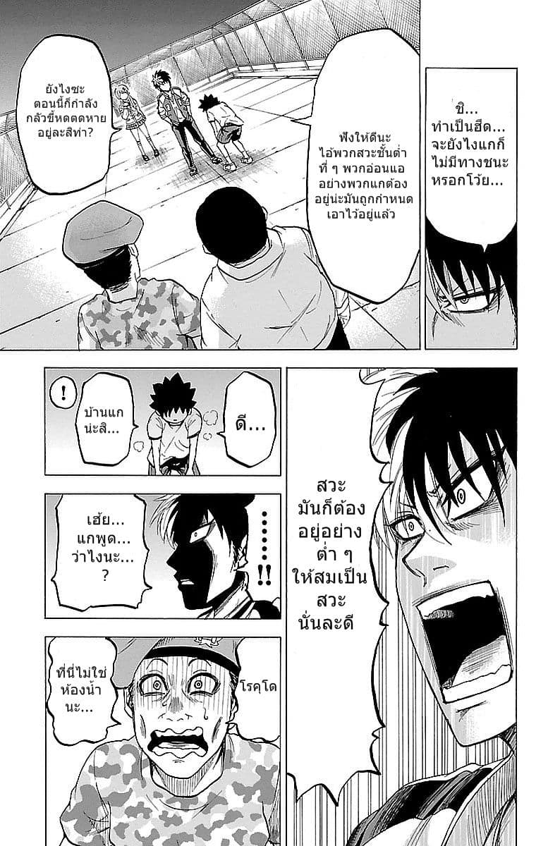 Rokudou no Onna-tachi page 5