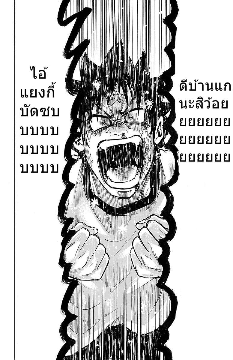 Rokudou no Onna-tachi page 6