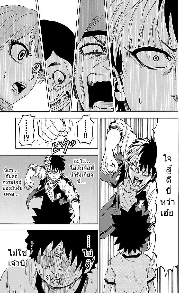 Rokudou no Onna-tachi page 7