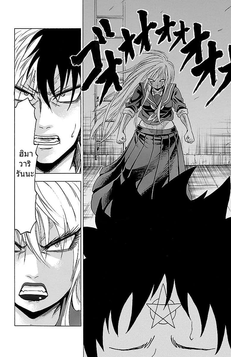 Rokudou no Onna-tachi page 8