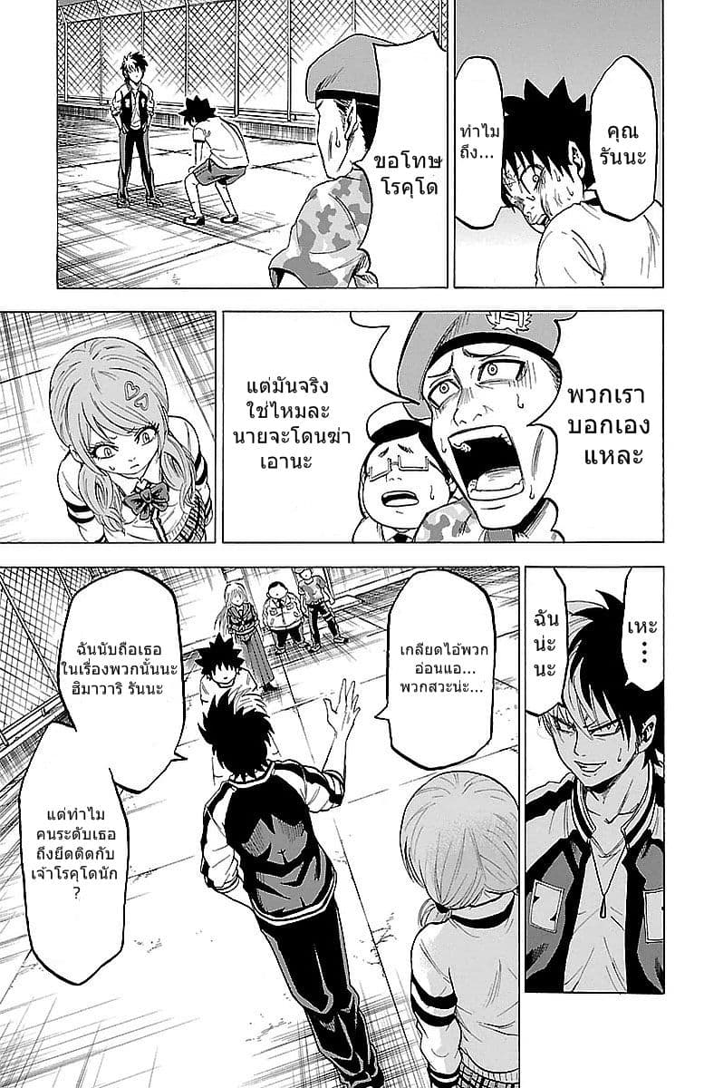 Rokudou no Onna-tachi page 9
