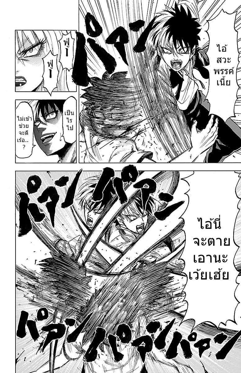 Rokudou no Onna-tachi page 10