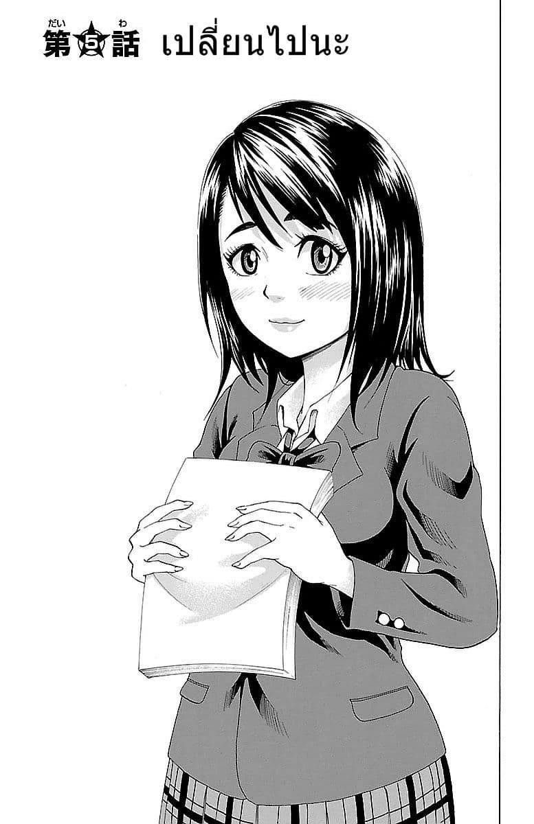 Rokudou no Onna-tachi page 1