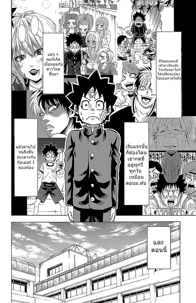 Rokudou no Onna-tachi page 2