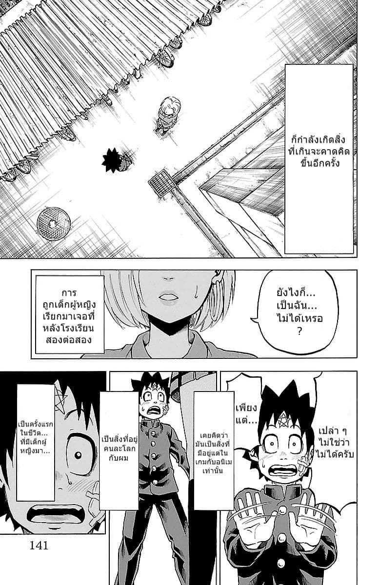 Rokudou no Onna-tachi page 3