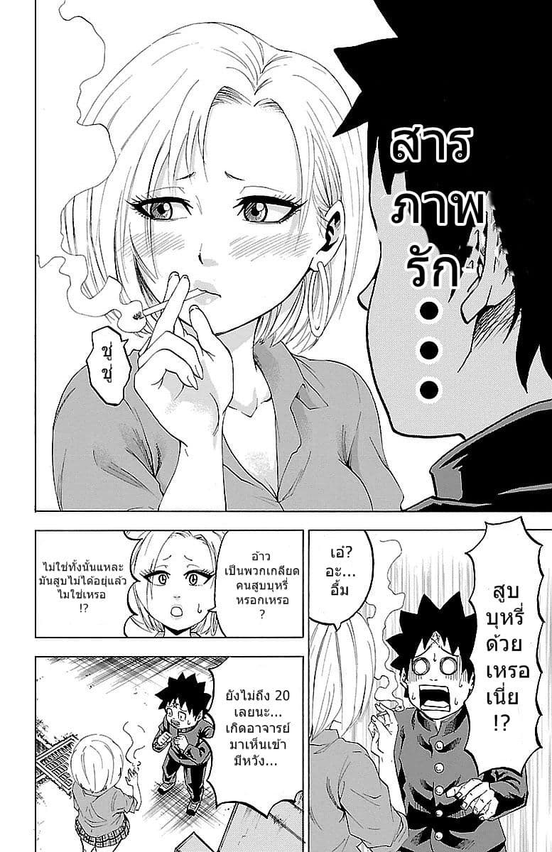 Rokudou no Onna-tachi page 4