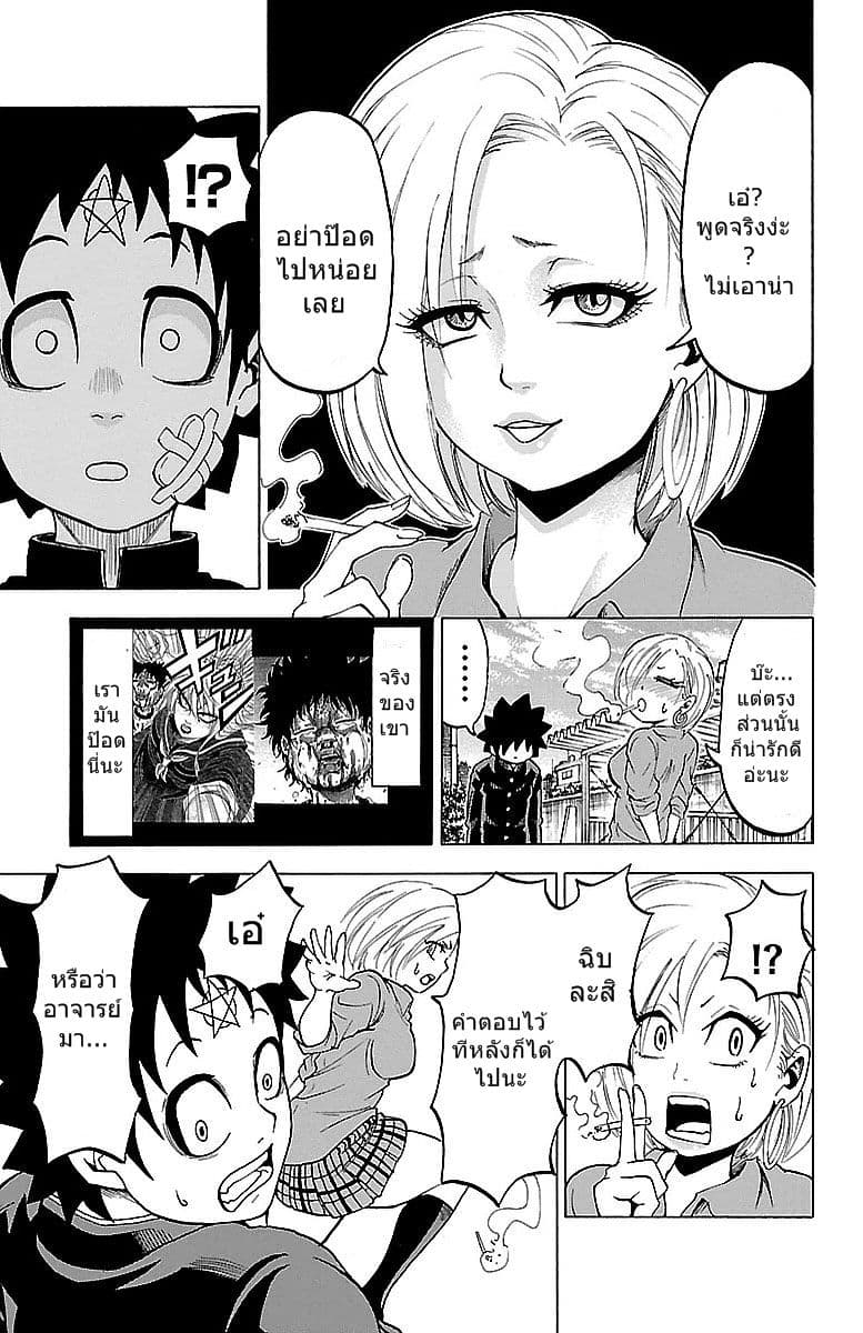 Rokudou no Onna-tachi page 5