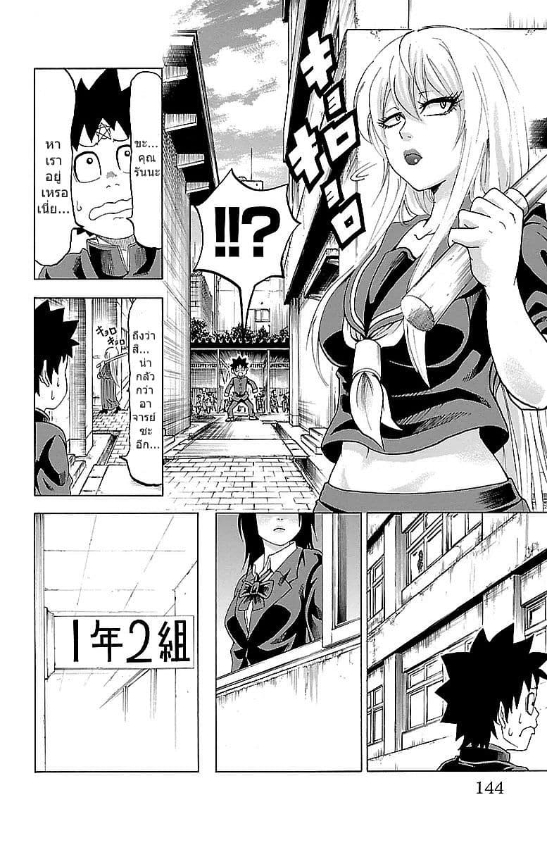 Rokudou no Onna-tachi page 6