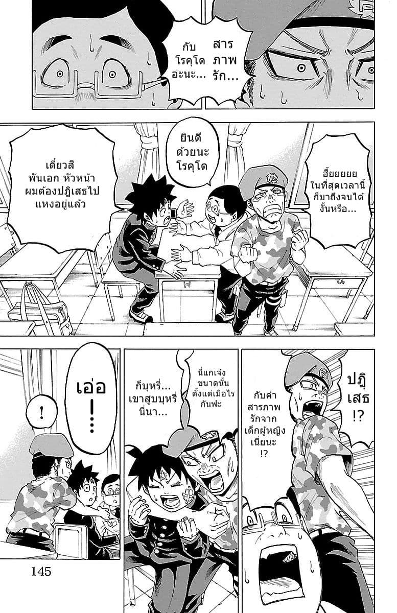 Rokudou no Onna-tachi page 7