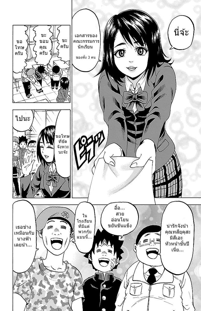 Rokudou no Onna-tachi page 8