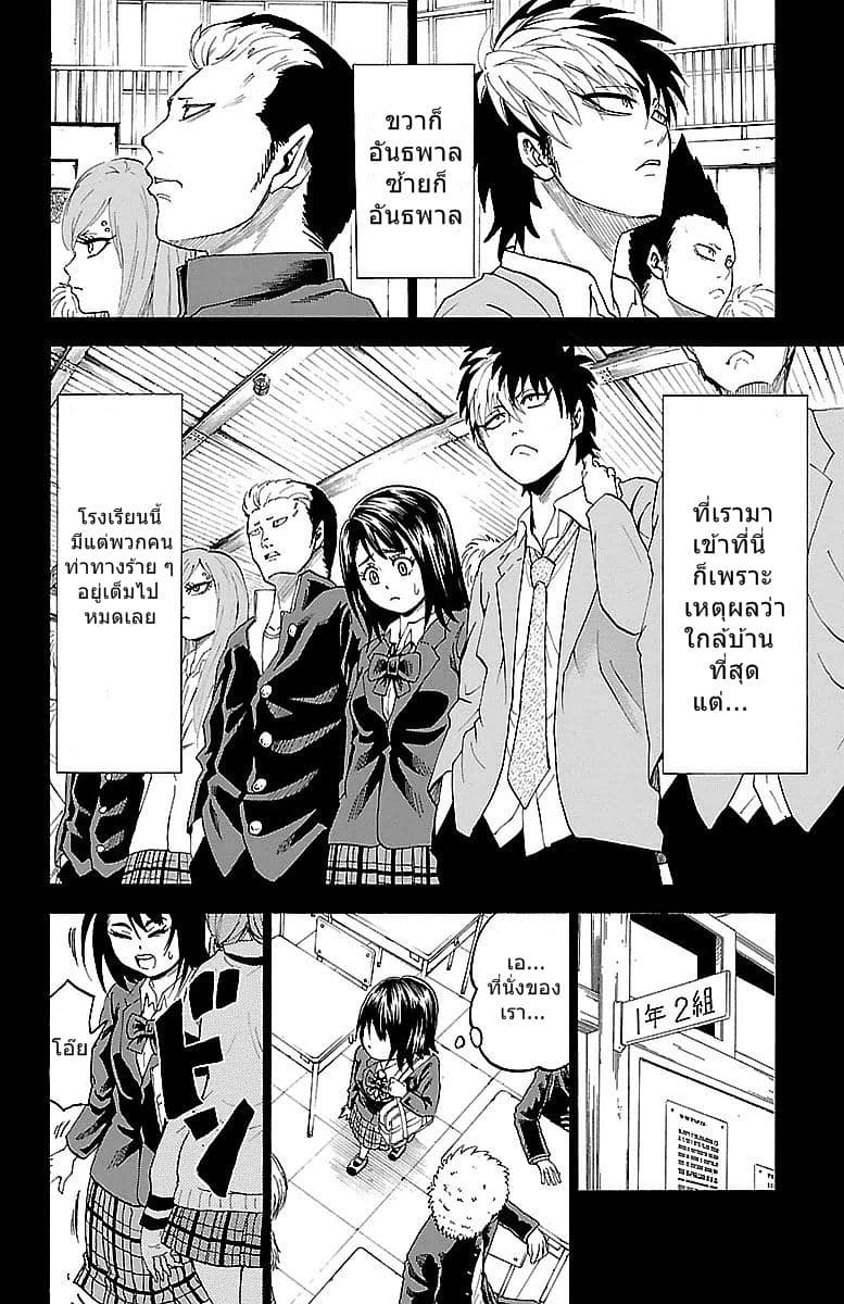 Rokudou no Onna-tachi page 10