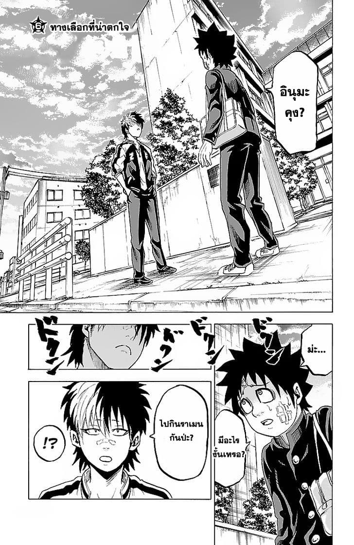 Rokudou no Onna-tachi page 1