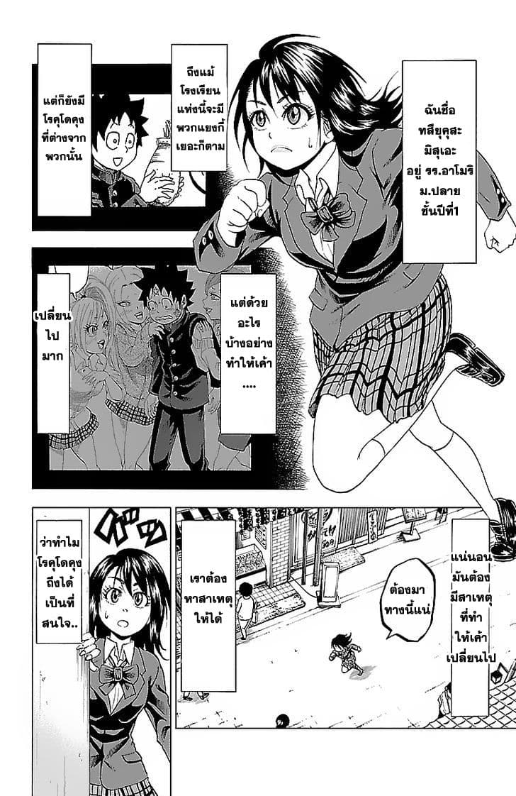 Rokudou no Onna-tachi page 2