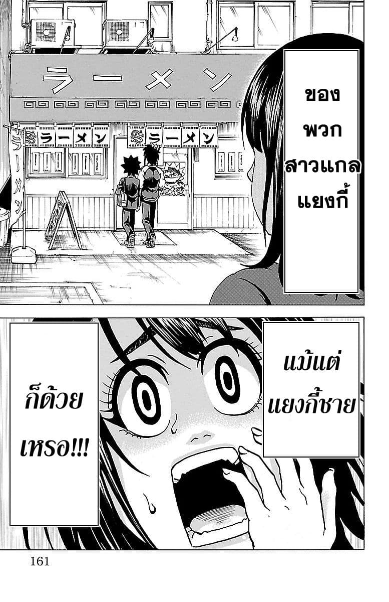 Rokudou no Onna-tachi page 3