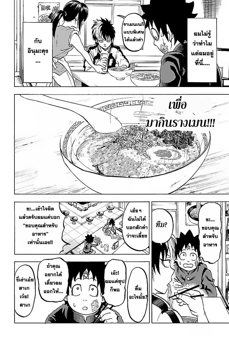 Rokudou no Onna-tachi page 4