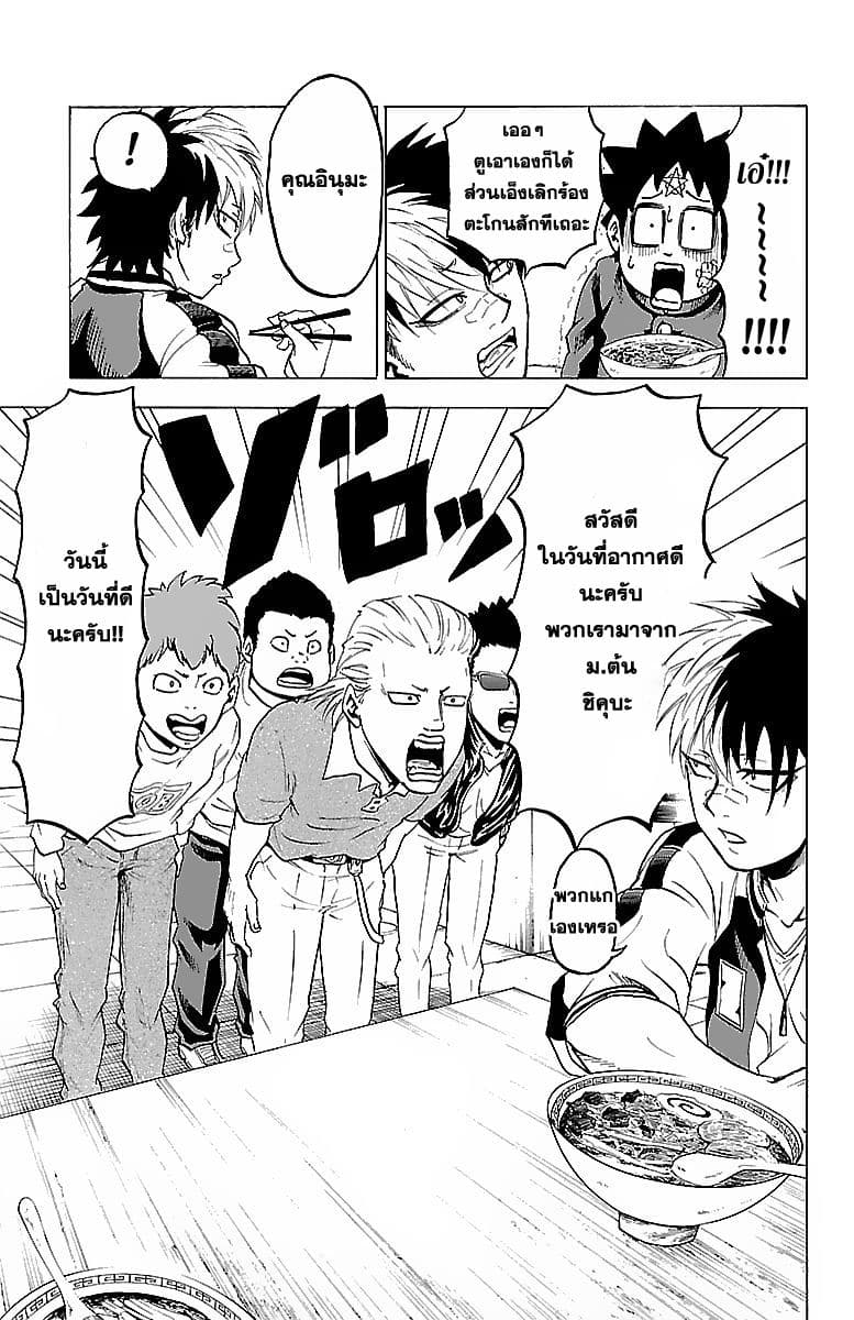 Rokudou no Onna-tachi page 5