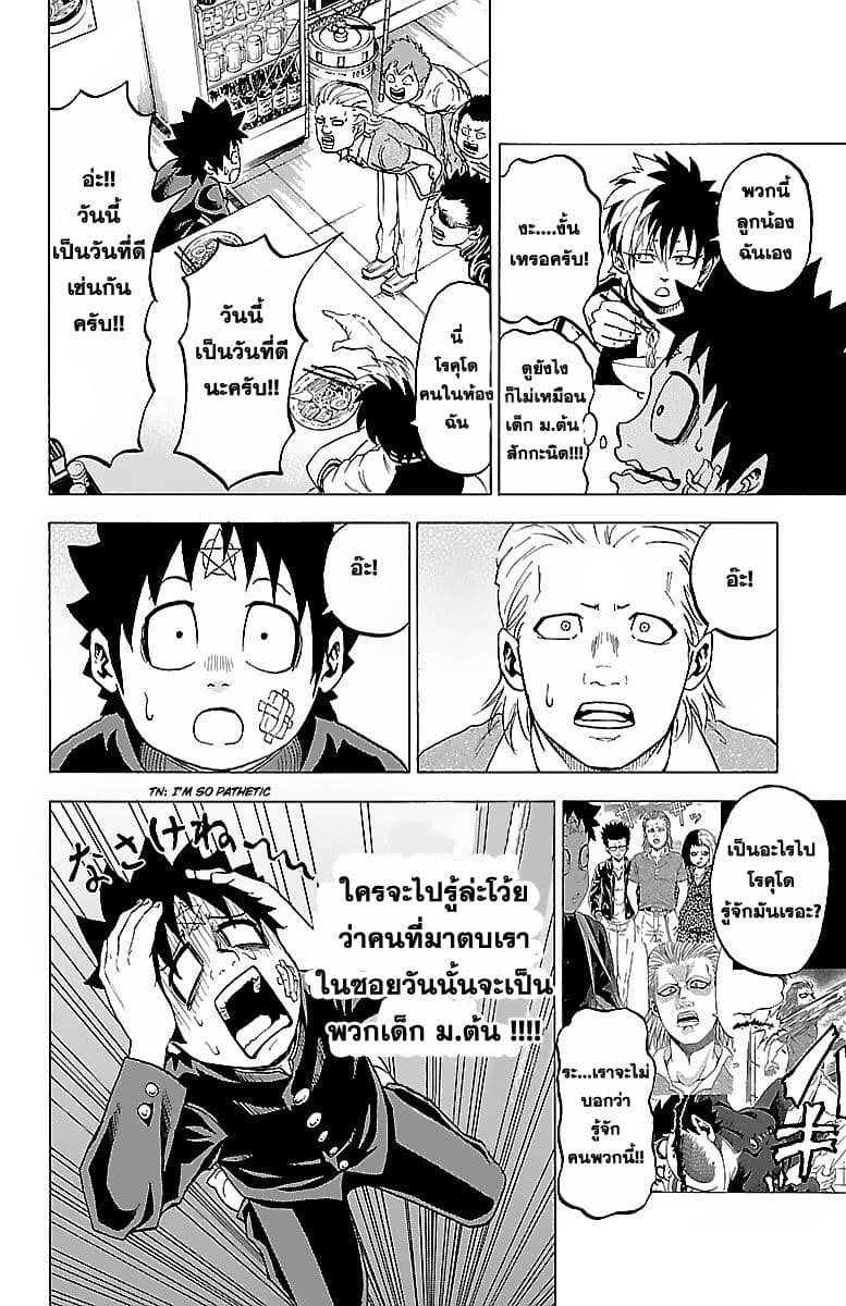 Rokudou no Onna-tachi page 6