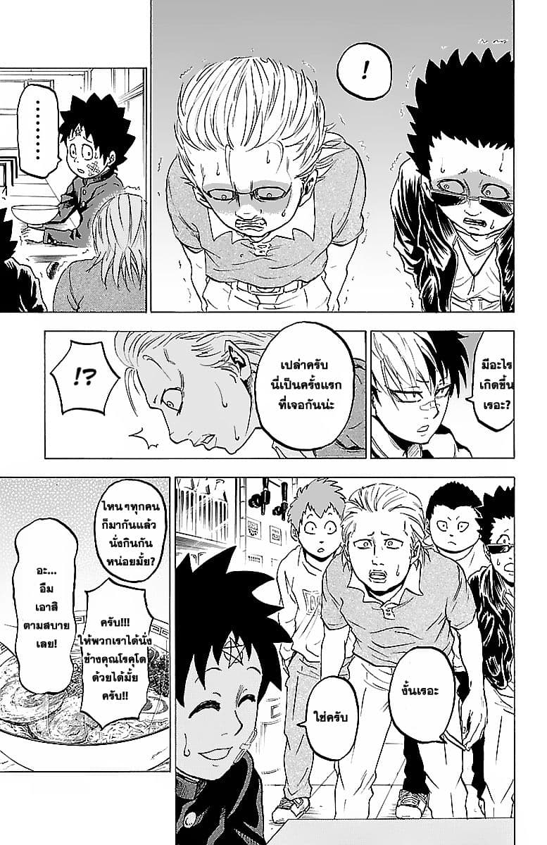 Rokudou no Onna-tachi page 7