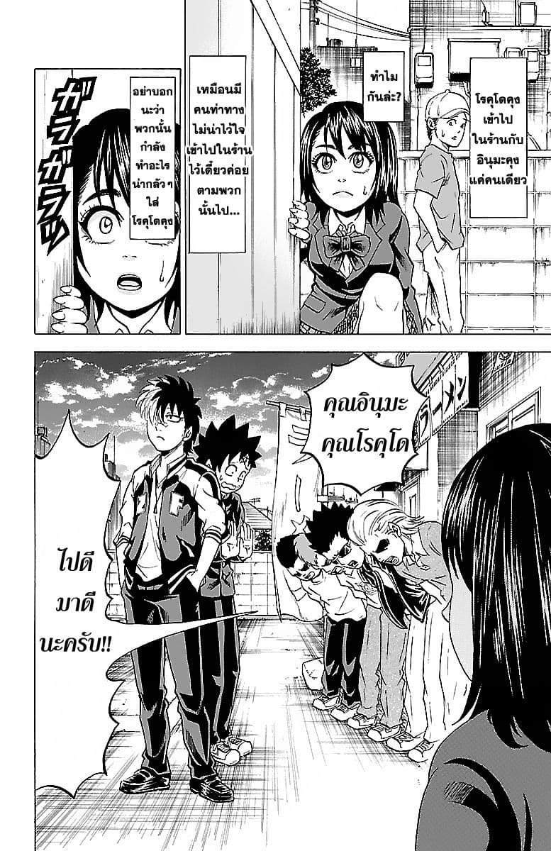 Rokudou no Onna-tachi page 9