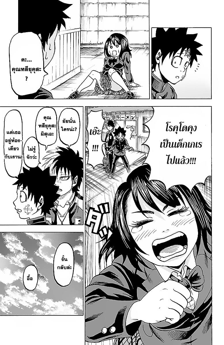 Rokudou no Onna-tachi page 10