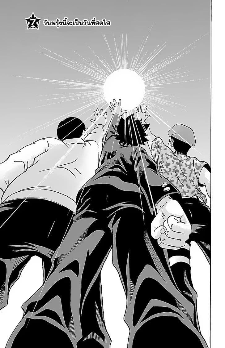 Rokudou no Onna-tachi page 1