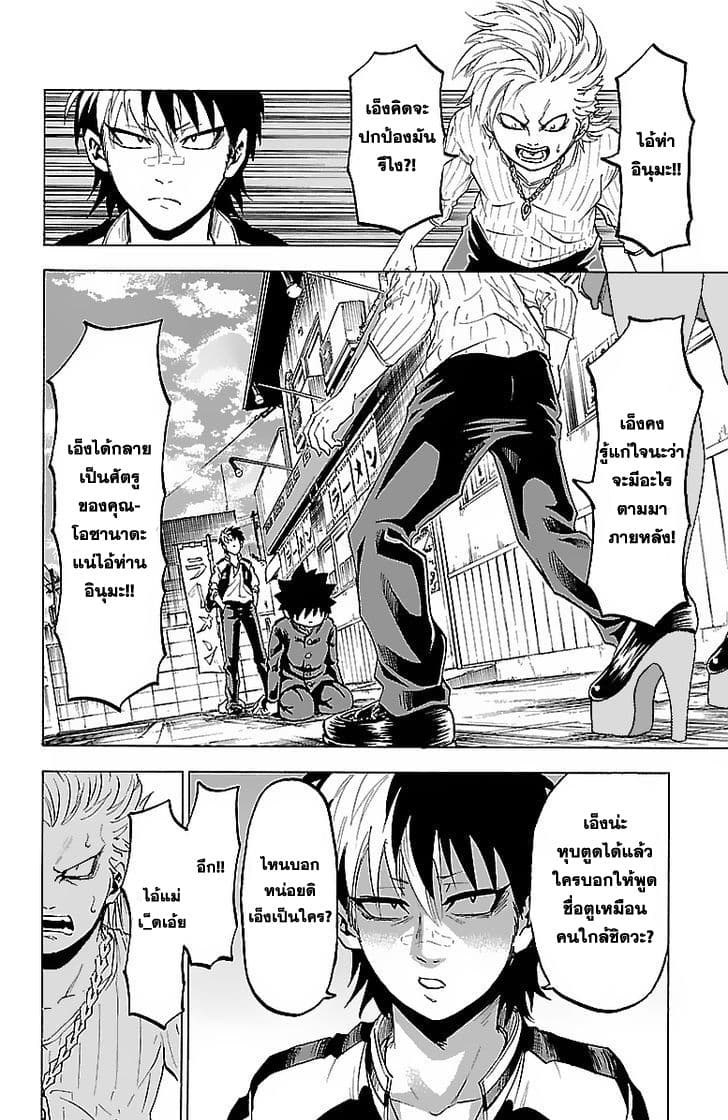 Rokudou no Onna-tachi page 2