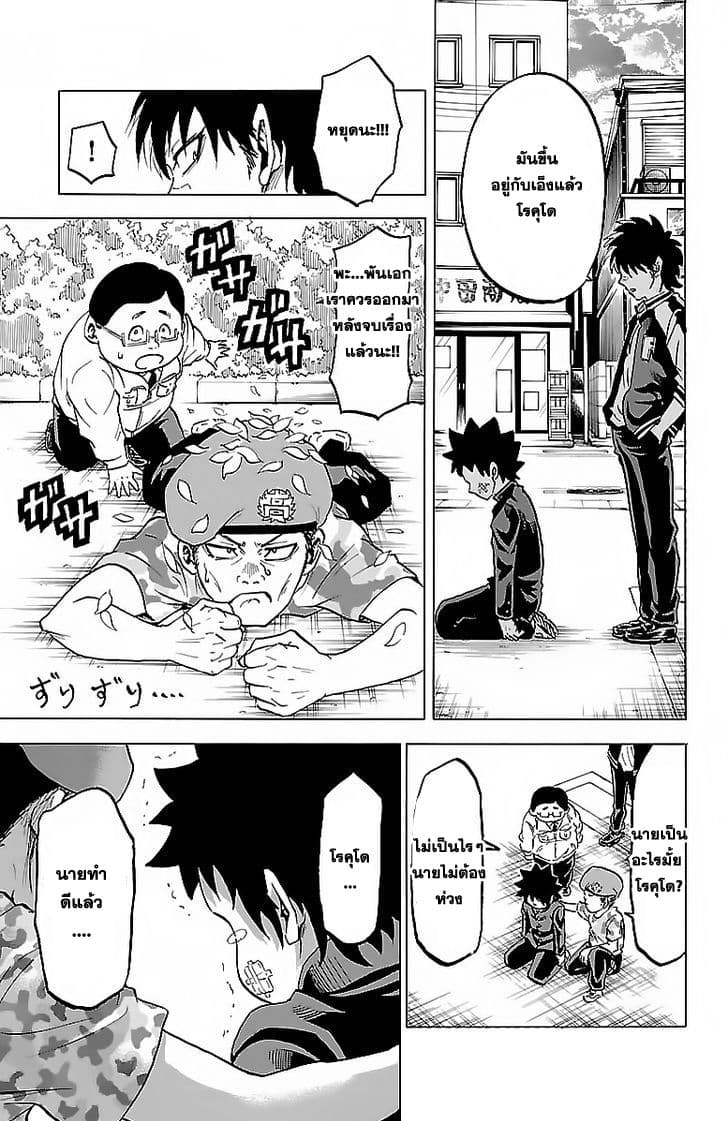 Rokudou no Onna-tachi page 3