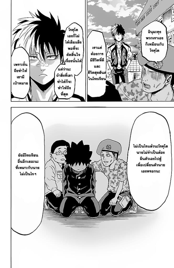Rokudou no Onna-tachi page 4