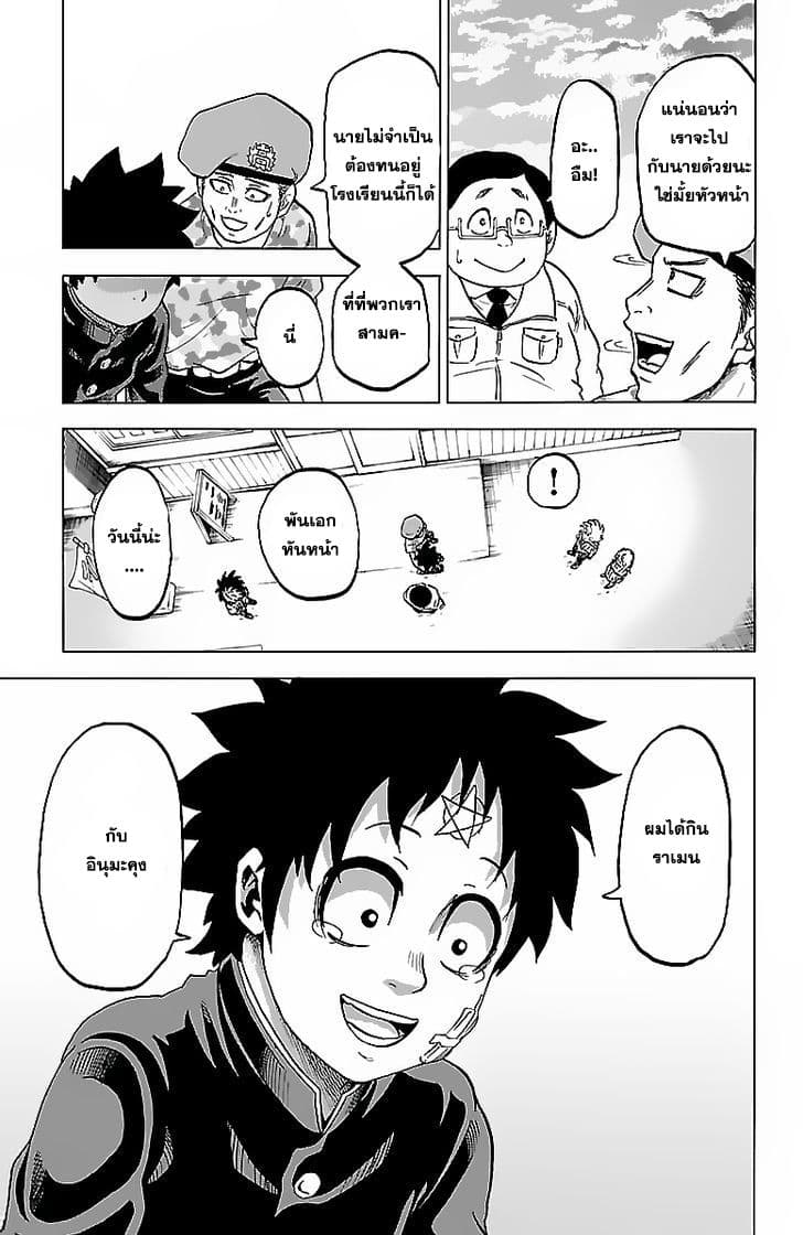 Rokudou no Onna-tachi page 5