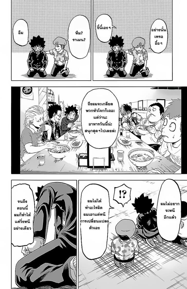 Rokudou no Onna-tachi page 6