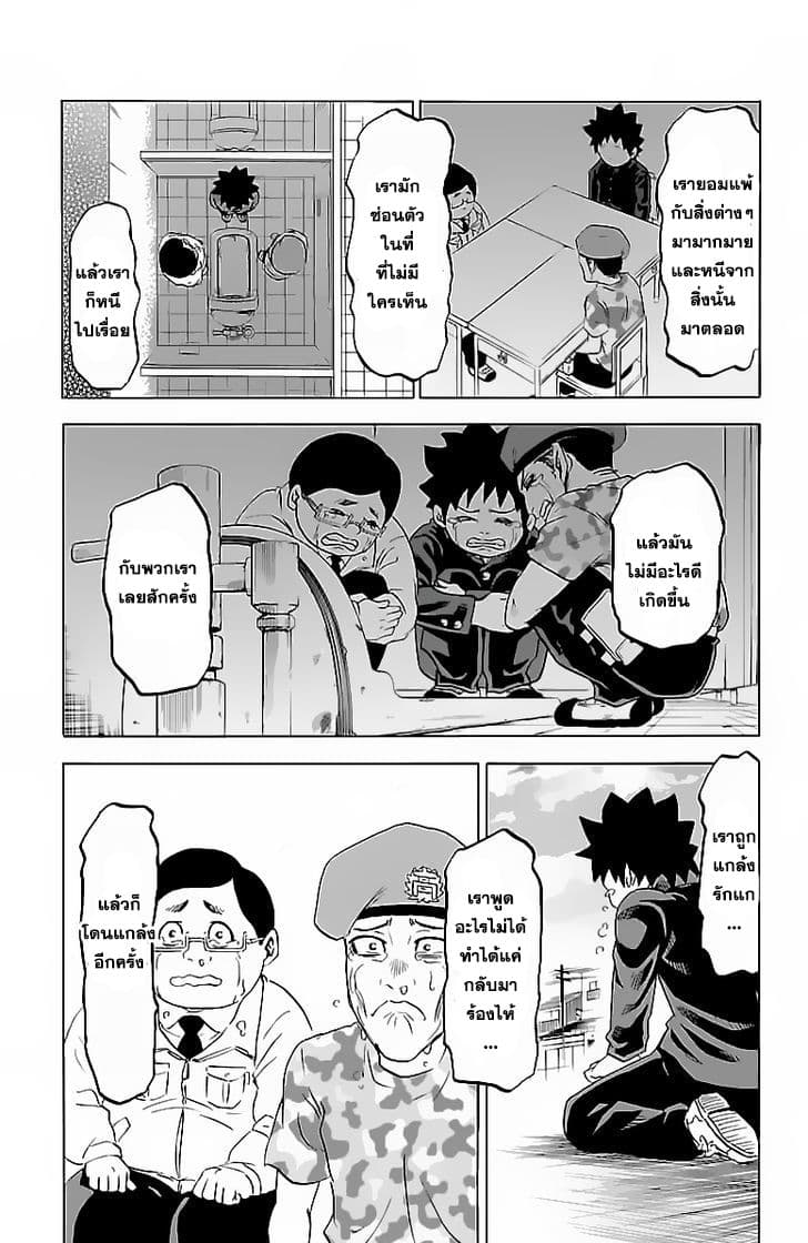 Rokudou no Onna-tachi page 7