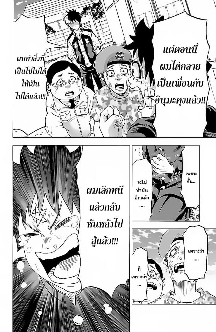 Rokudou no Onna-tachi page 8