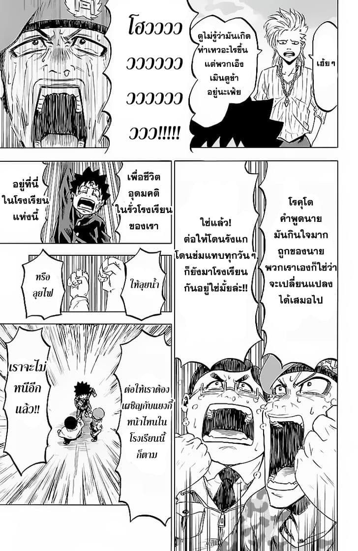 Rokudou no Onna-tachi page 9