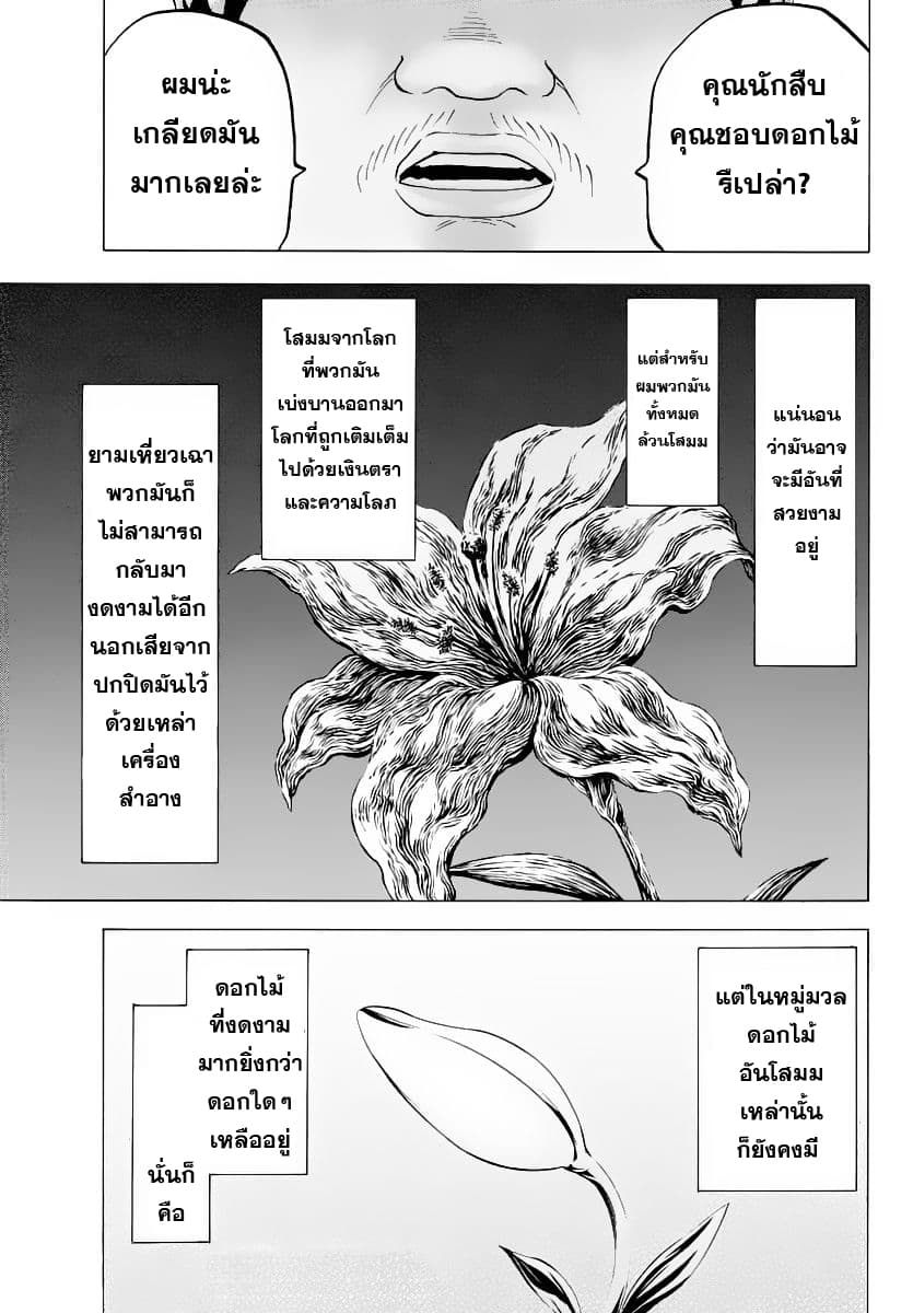 Rokudou no Onna-tachi page 3